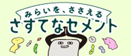 環境サイト
