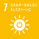 エネルギーをみんなに　そしてクリーンに