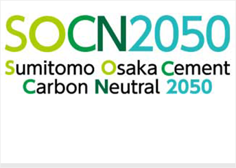 2050年カーボンニュートラルビジョン「SOCN2050」