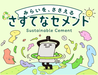 環境リサイクル事業