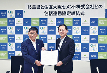 岐阜県との「包括連携協定」締結式の様子