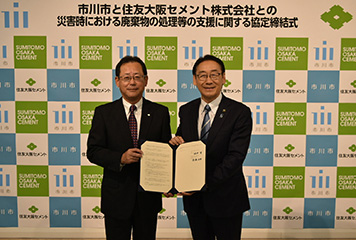千葉県市川市との「災害時における廃棄物の処理等の支援に関する協定」締結式の様子