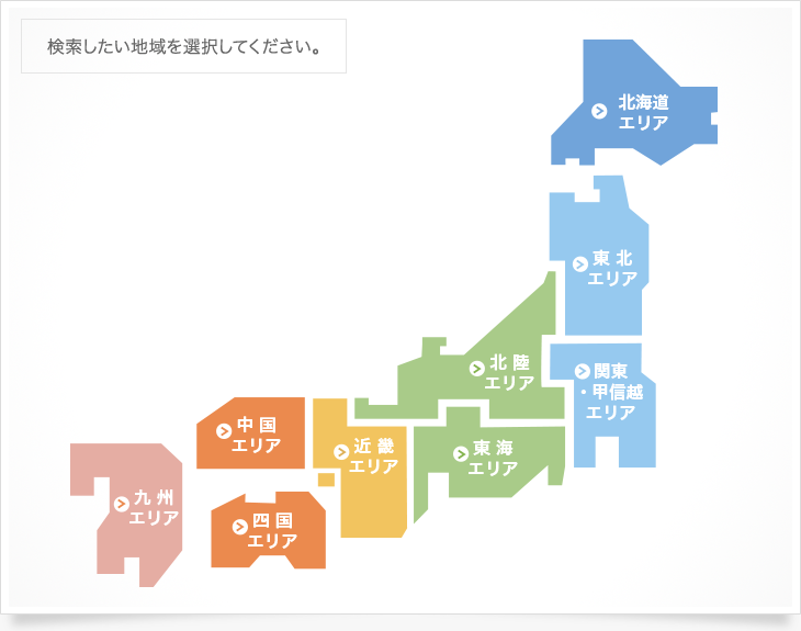 地図・都道府県から探す